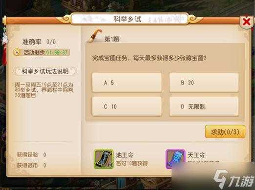 梦幻西游运镖注意事项 强盗，召唤兽，注意事项