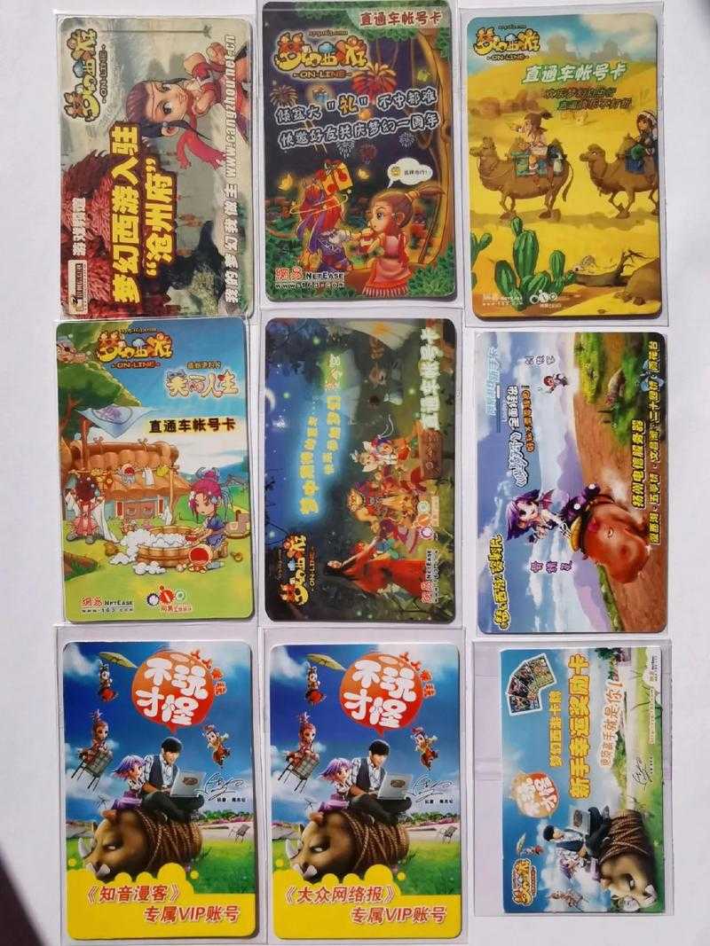 梦幻西游近期涨价了吗 近期，现在，点卡