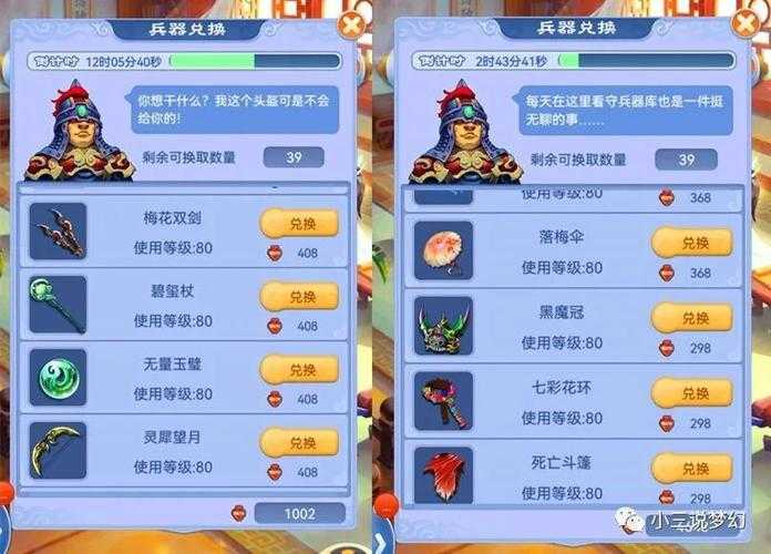 梦幻西游近期涨价情况，技能，近期，装备