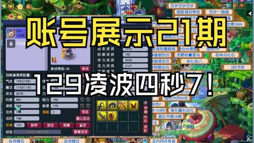 梦幻西游返现几个账号