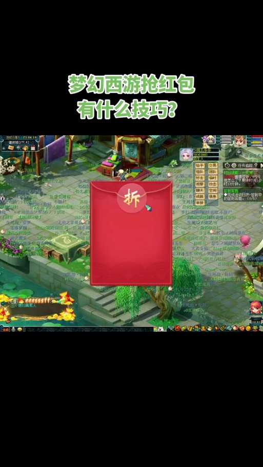 梦幻西游返红包活动
