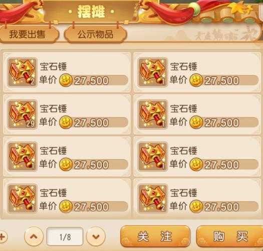 梦幻西游返金币活动怎么领，金币 返利 金币