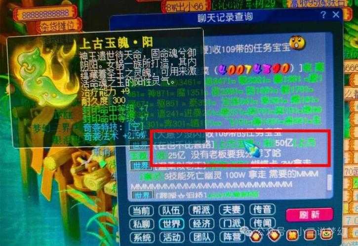 梦幻西游还不了价怎么办