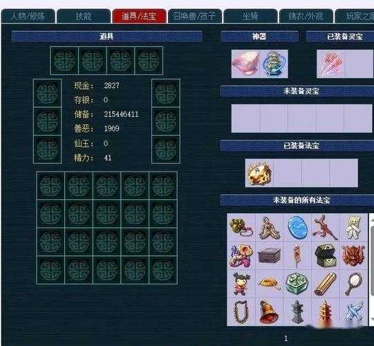 梦幻西游还价在哪关啊