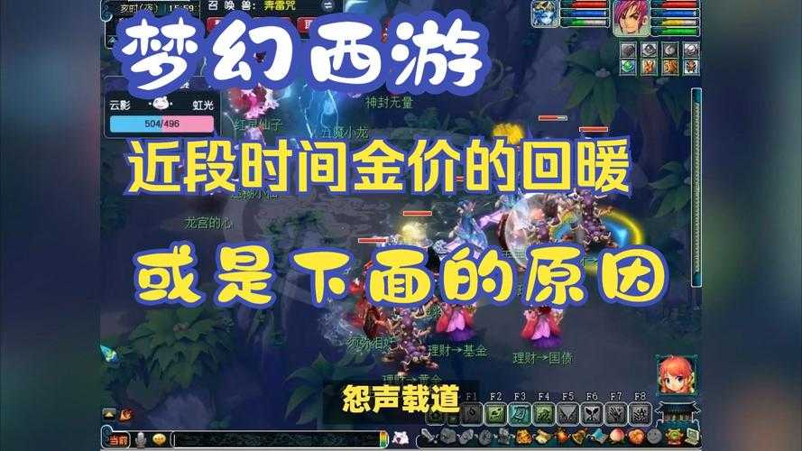 梦幻西游还价失效多久退回