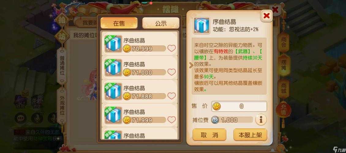梦幻西游还会有时空宝盒吗 时空 还会有,宝盒