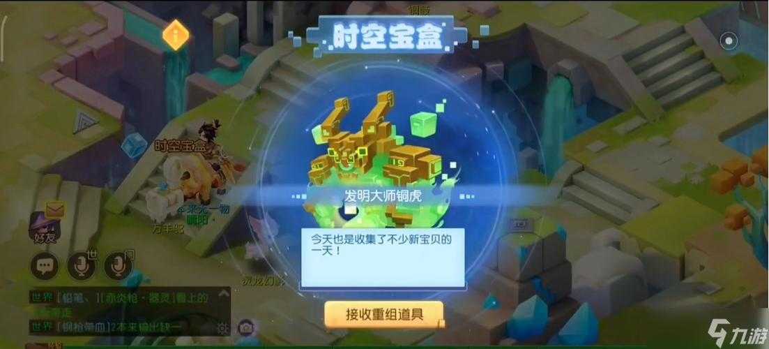 梦幻西游还会有时空宝盒吗