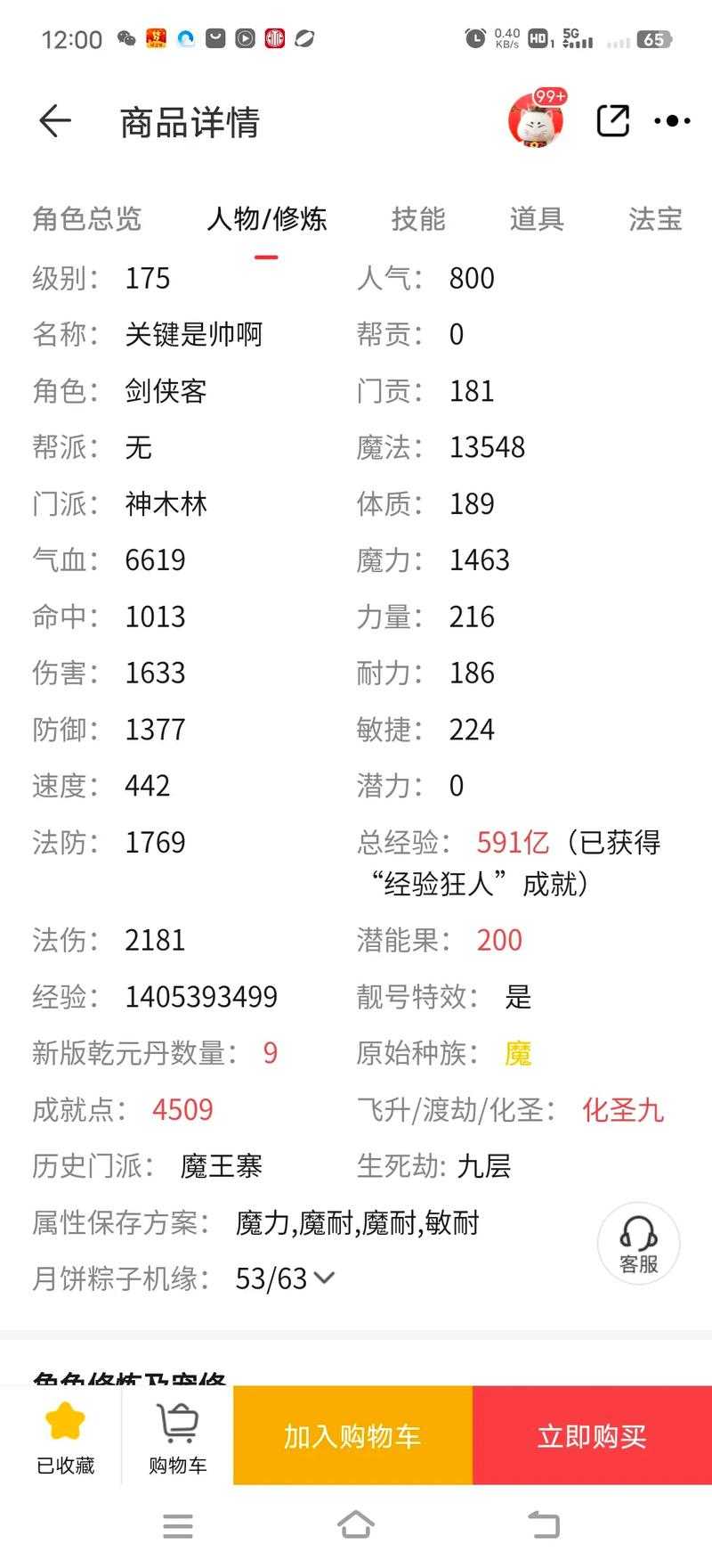 梦幻西游还可以养号吗