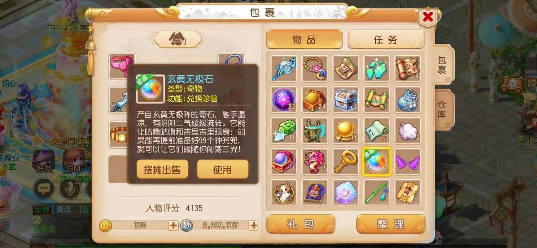 梦幻西游还有乾坤石吗