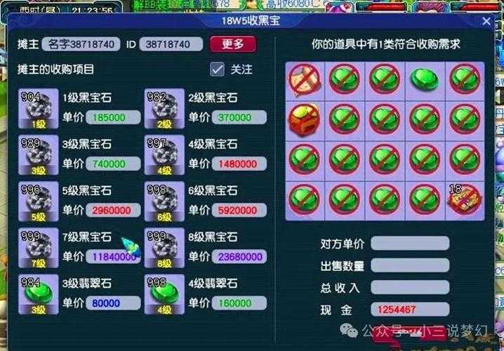 梦幻西游还有多少老板赚钱,现在 有多少,还在