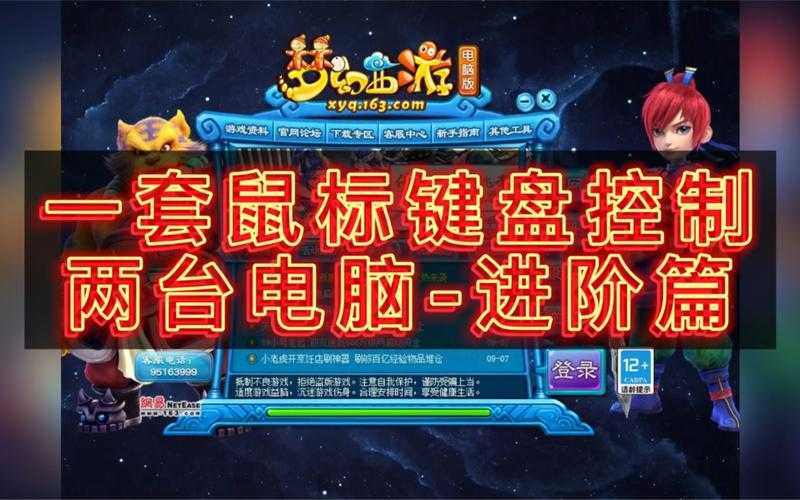 梦幻西游还能使用无界鼠标么,游戏 鼠标,鼠标
