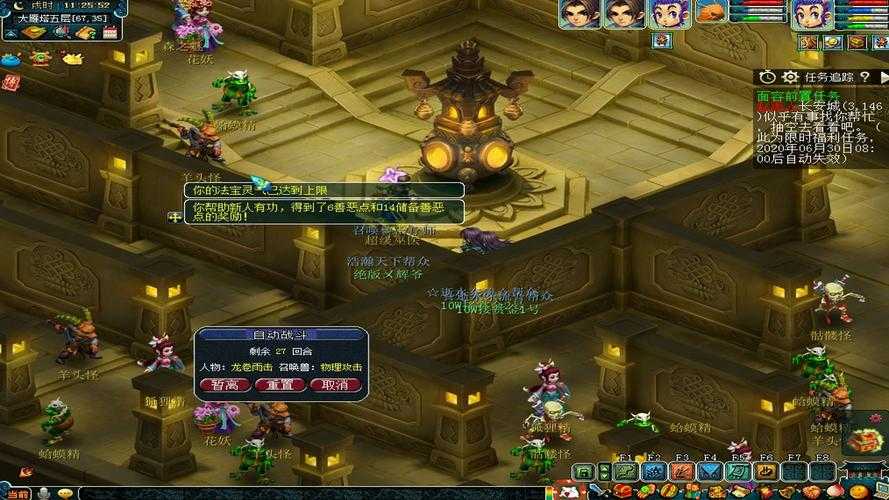 梦幻西游还能扫塔