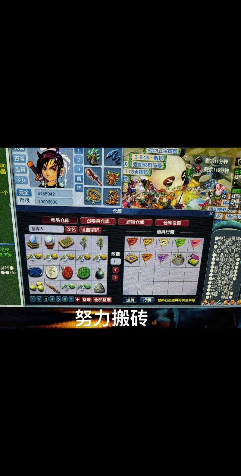 梦幻西游还能搬砖过万吗