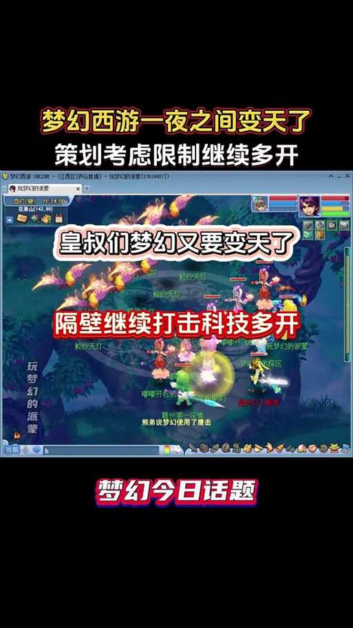 梦幻西游这次危机怎么解决