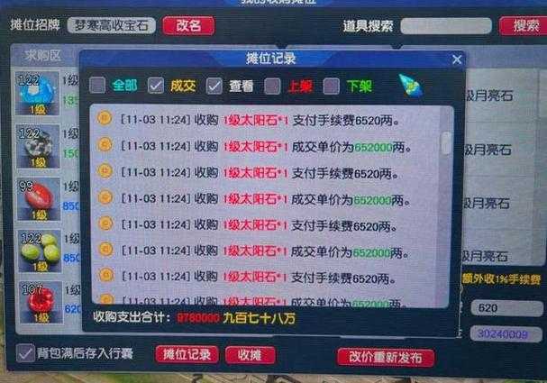 梦幻西游这次死定了什么意思 什么意思 老玩家,玩家