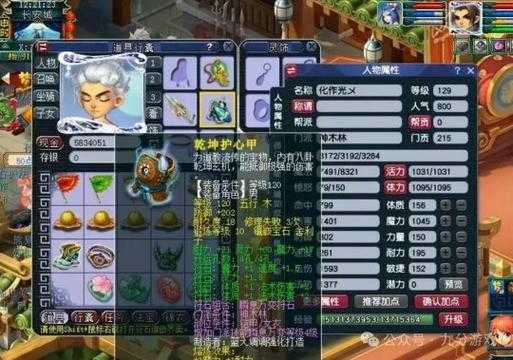梦幻西游这次流派更新后伤害变低