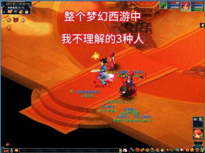 梦幻西游进入地图失败