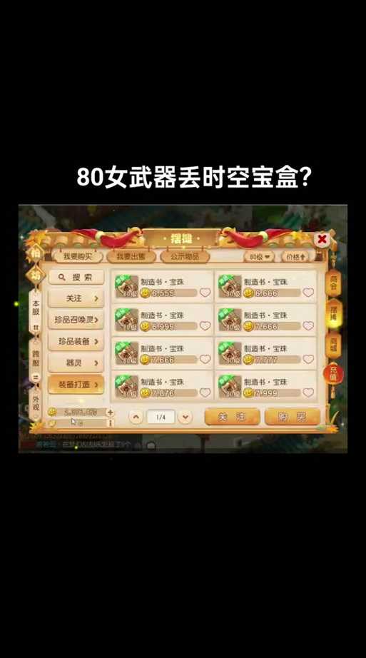 梦幻西游进帮多久可以扔盒子
