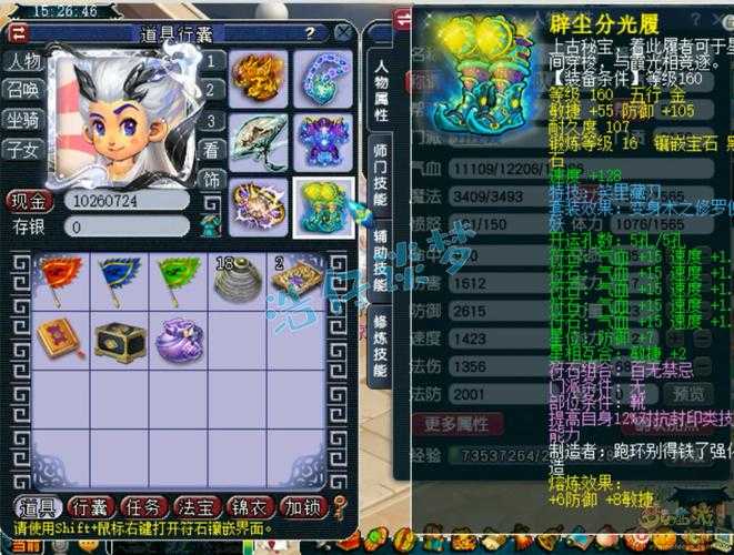 梦幻西游进战人物白框是什么,这个 是什么,突然