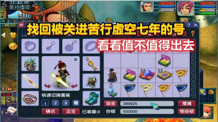 梦幻西游进苦行虚空怎么不能走动