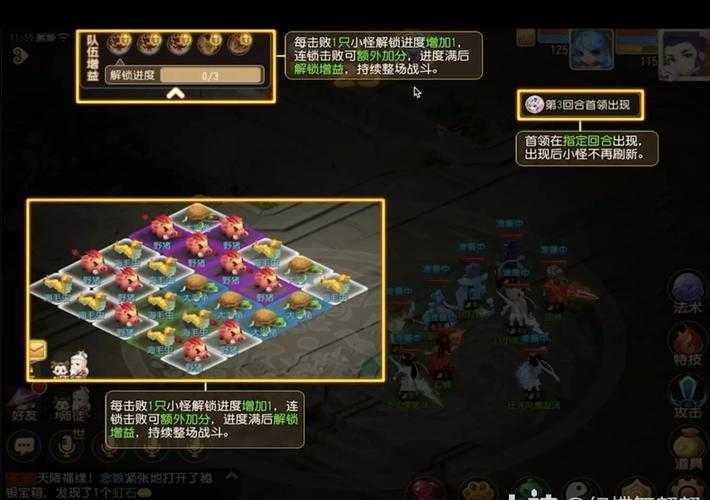 梦幻西游进试炼地 分钟 试炼,试炼
