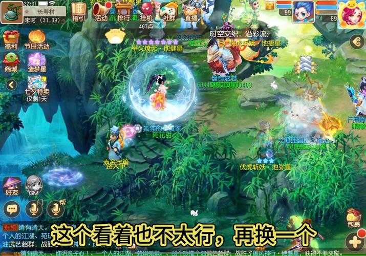 梦幻西游进试炼地